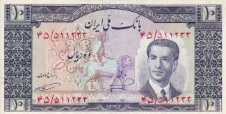 Iran 10 Rials, 1330-1332                (1951-1953) obverse