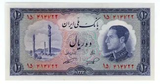 Iran 10 Rials, 1333 obverse
