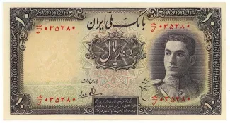 Iran 10 Rials, 1944 obverse