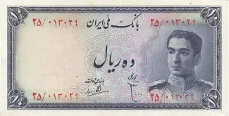 Iran 10 Rials, 1948 obverse