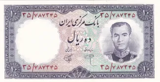 Iran 10 Rials, 1961 obverse