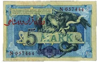 Iran 12 Krans, 1916-1917 reverse