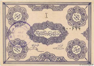 Iran 1 Tomans, 1946 obverse
