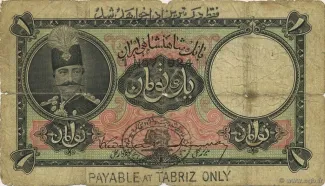 Iran 1 Toman, 1924-1932 obverse