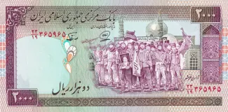 Iran 2.000 Rials, 1986-2005 obverse