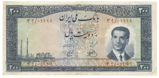 Iran 200 Rials, 1330 obverse