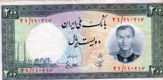 Iran 200 Rials, 1337 obverse