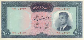 Iran 200 Rials, 1965 obverse