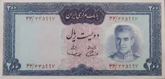 Iran 200 Rials, 1969-1971 obverse