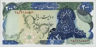 Iran 200 Rials, 1979 obverse