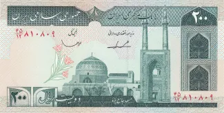 Iran 200 Rials, 1982-2004 obverse