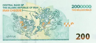 Iran 200 Tomans, 2025 reverse