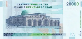 Iran 20.000 Rials, 1338 reverse