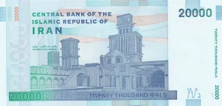 Iran 20.000 Rials, 2014-2021 reverse