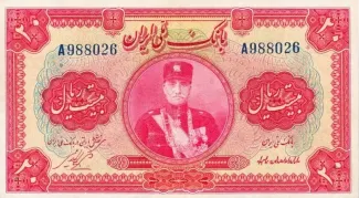 Iran 20 Rials, 1311 obverse