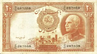Iran 20 Rials, 1316-1320                (1937-1941) obverse