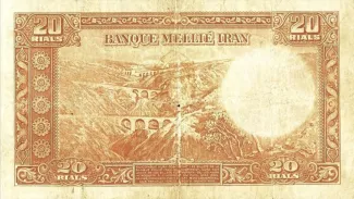 Iran 20 Rials, 1316-1320                (1937-1941) reverse