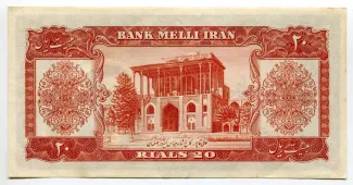 Iran 20 Rials, 1330-1332                (1951-1953) reverse