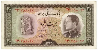 Iran 20 Rials, 1333 obverse