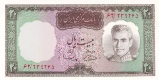 Iran 20 Rials, 1969 obverse
