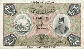 Iran 20 Tomans, 1269-1302                (1890-1923) obverse