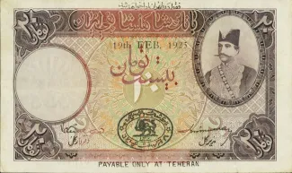 Iran 20 Tomans, 1924-1932 obverse