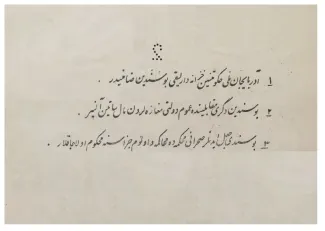 Iran 2 Tomans, 1946 reverse