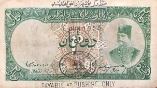 Iran 2 Tomans, 1924-1932 obverse