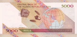 Iran 5,000 Rials, 1388 P-150 reverse