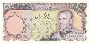 Iran 5.000 Rials, 1974-1979 obverse