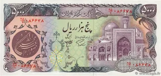 Iran 5.000 Rials, 1980 obverse