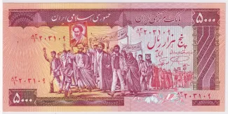 Iran 5.000 Rials, 1983-1993 obverse