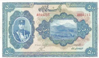 Iran 500 Rials, 1311 obverse