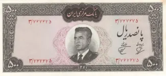 Iran 500 Rials, 1341 obverse