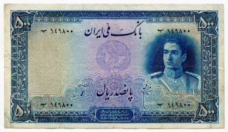 Iran 500 Rials, 1944 obverse