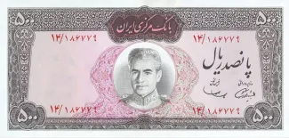 Iran 500 Rials, 1969 obverse