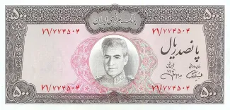 Iran 500 Rials, 1971-1973 obverse