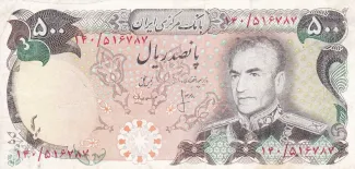 Iran 500 Rials, 1974-1979 obverse