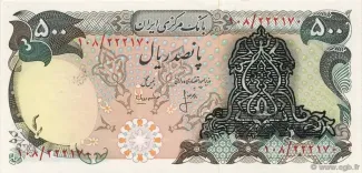 Iran 500 Rials, 1979 obverse