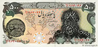 Iran 500 Rials, 1979 obverse