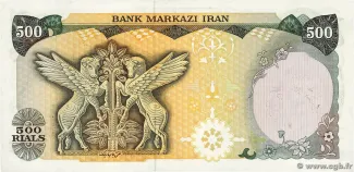 Iran 500 Rials, 1979 reverse