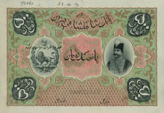 Iran 500 Tomans, 1890-1923 P-9 obverse
