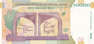 Iran 50,000 Rials, 1394 P-155 reverse