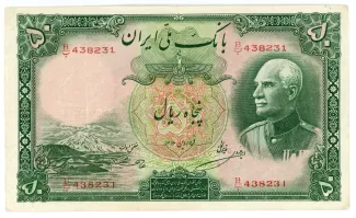 Iran 50 Rials, 1316-1317 (1937-1938) obverse