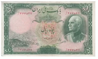 Iran 50 Rials, 1317-1321                (1938-1942) obverse