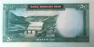 Iran 50 Rials, 1341-1343                (1962-1965) reverse