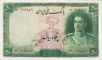 Iran 50 Rials, 1944 P-42 obverse