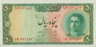 Iran 50 Rials, 1948 obverse