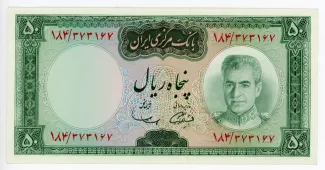 Iran 50 Rials, 1969-1971 obverse