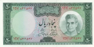 Iran 50 Rials, 1971 obverse